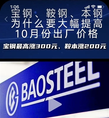 Steel Fil Rod Pri Ogmante nan Lachin